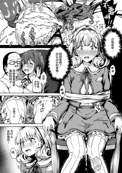 Page 17 of Tanetsuke Jiyuu Gakuen