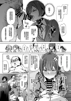 Page 21 of Tanetsuke Jiyuu Gakuen