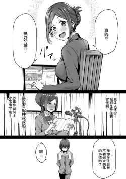 Page 33 of Tanetsuke Jiyuu Gakuen