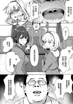 Page 8 of Tanetsuke Jiyuu Gakuen