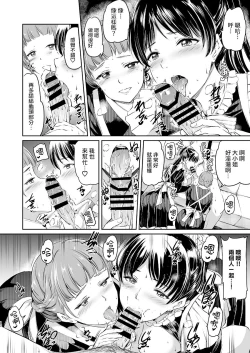 Page 11 of Hazuki-ke no Maid Jijou