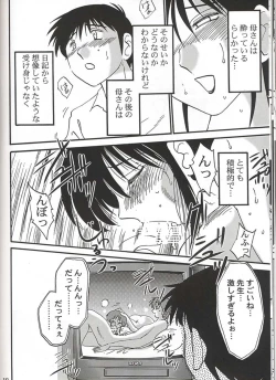 Page 17 of Hisae Haitoku Nikki Shiori no 3