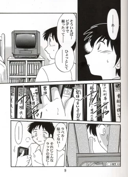 Page 8 of Hisae Haitoku Nikki Shiori no 3