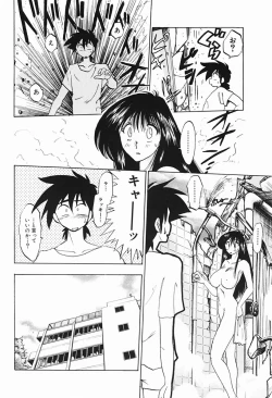 Page 115 of HisaeMrs HISAE's immoral diary