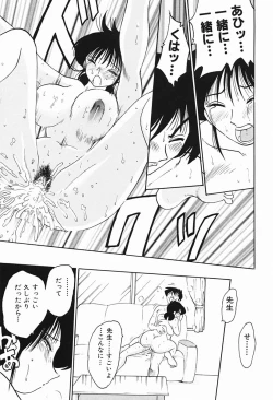 Page 74 of HisaeMrs HISAE's immoral diary