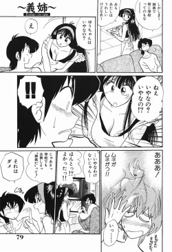 Page 80 of HisaeMrs HISAE's immoral diary