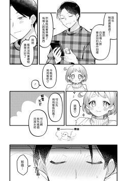 Page 5 of Valentine no Present de Issho ni Asobu Kai | 用情人節禮物一起玩個爽