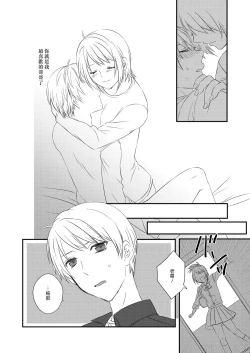 Page 19 of Futanari JK ni Moteasobareru Kawaisou na Onii-chan | 被扶他女高生玩弄的可憐哥哥