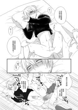 Page 4 of Futanari JK ni Moteasobareru Kawaisou na Onii-chan | 被扶他女高生玩弄的可憐哥哥