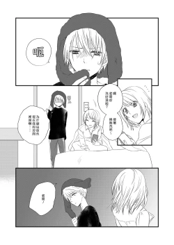 Page 8 of Futanari JK ni Moteasobareru Kawaisou na Onii-chan | 被扶他女高生玩弄的可憐哥哥