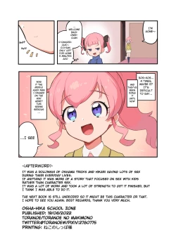 Page 17 of Oshama x Hikari Tsuugakuro