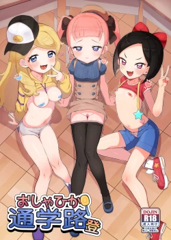 Page 1 of Oshama x Hikari Tsuugakuro