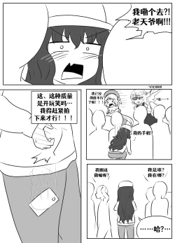 Page 113 of Lucia's Present♥