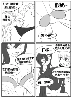 Page 162 of Lucia's Present♥