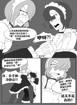 Page 167 of Lucia's Present♥