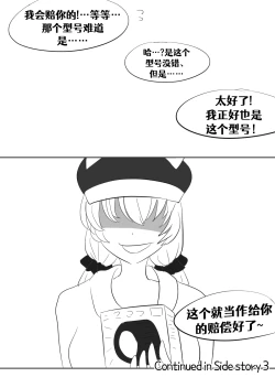 Page 172 of Lucia's Present♥