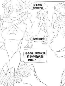 Page 174 of Lucia's Present♥