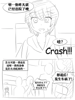 Page 192 of Lucia's Present♥