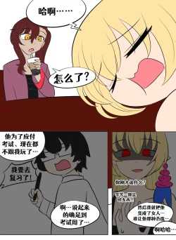 Page 205 of Lucia's Present♥