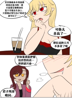 Page 206 of Lucia's Present♥