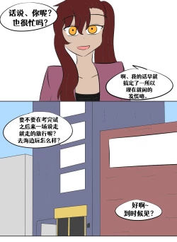 Page 207 of Lucia's Present♥