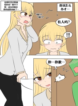 Page 214 of Lucia's Present♥