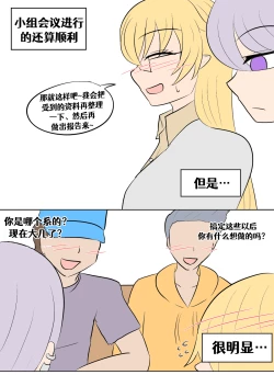 Page 217 of Lucia's Present♥