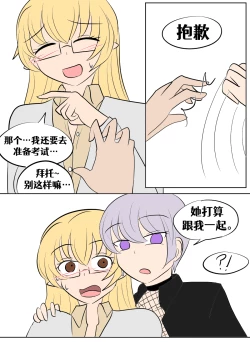 Page 218 of Lucia's Present♥