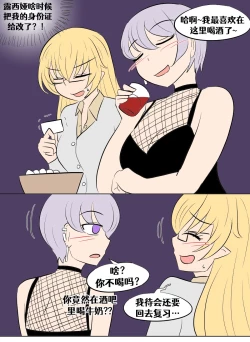 Page 220 of Lucia's Present♥