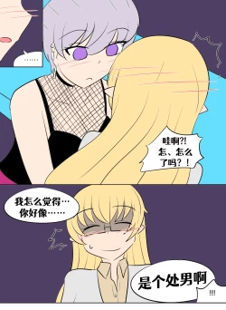 Page 221 of Lucia's Present♥