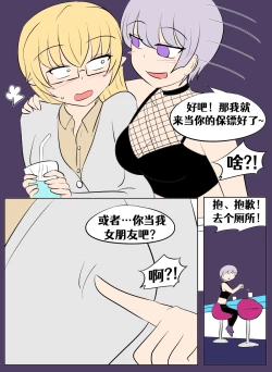 Page 222 of Lucia's Present♥