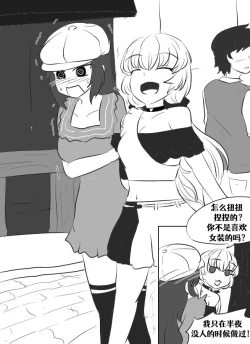 Page 27 of Lucia's Present♥