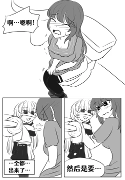 Page 34 of Lucia's Present♥