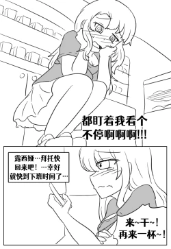 Page 63 of Lucia's Present♥