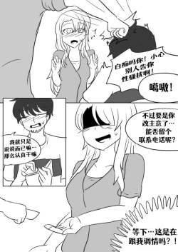 Page 66 of Lucia's Present♥