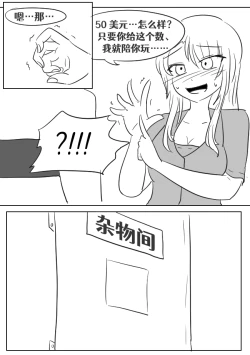 Page 68 of Lucia's Present♥