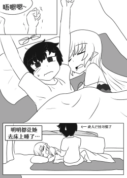 Page 81 of Lucia's Present♥