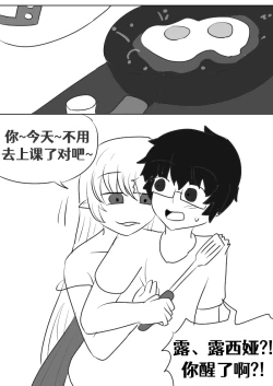 Page 82 of Lucia's Present♥