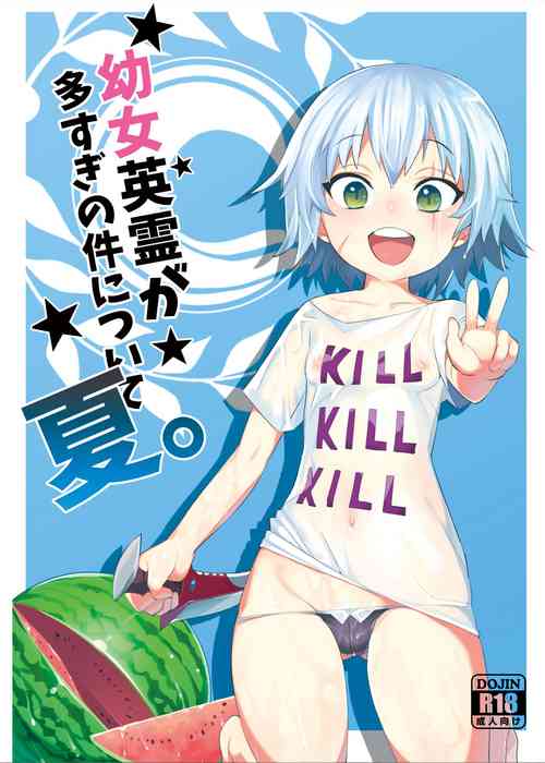 [Tuzi Laoda (Henrybird9)] Youjo Eirei ga Oosugi no Ken ni Tsuite Natsu (Fate/Grand Order) [Digital]