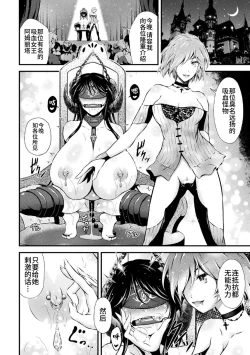 Page 18 of Vampire no Ikichichi