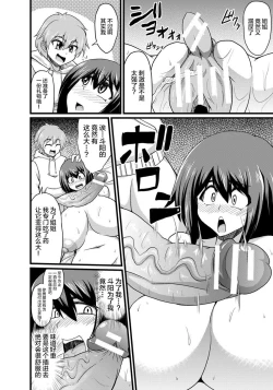Page 14 of Anetori Choukyou