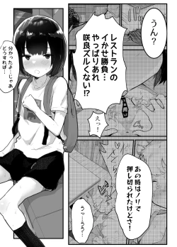 Page 108 of Kawaii Shota ni wa Manko o Tsukeyo!3Super Sentou Hen