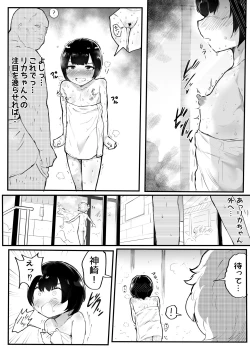 Page 22 of Kawaii Shota ni wa Manko o Tsukeyo!3Super Sentou Hen