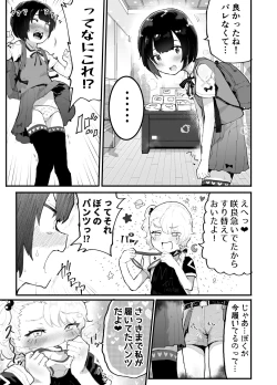 Page 42 of Kawaii Shota ni wa Manko o Tsukeyo!3Super Sentou Hen