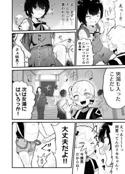 Page 43 of Kawaii Shota ni wa Manko o Tsukeyo!3Super Sentou Hen