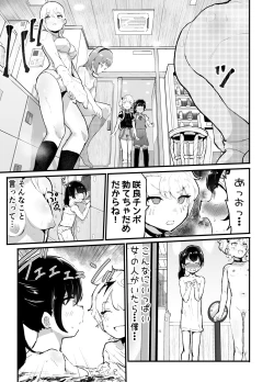 Page 46 of Kawaii Shota ni wa Manko o Tsukeyo!3Super Sentou Hen