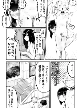 Page 47 of Kawaii Shota ni wa Manko o Tsukeyo!3Super Sentou Hen