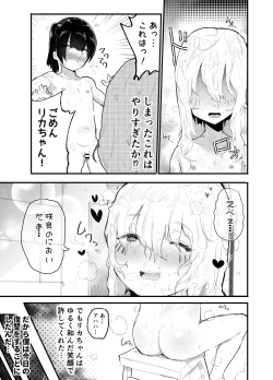 Page 72 of Kawaii Shota ni wa Manko o Tsukeyo!3Super Sentou Hen