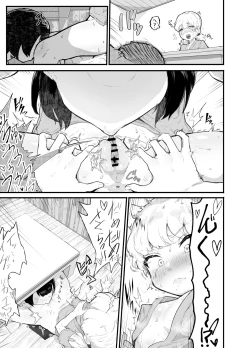 Page 80 of Kawaii Shota ni wa Manko o Tsukeyo!3Super Sentou Hen
