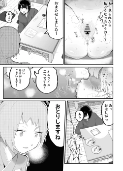 Page 84 of Kawaii Shota ni wa Manko o Tsukeyo!3Super Sentou Hen